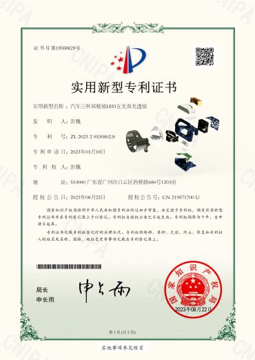 Utility Patent certificate