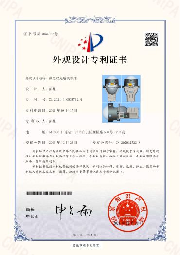 Design patent certificate