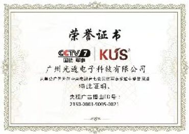 Honorary certificate